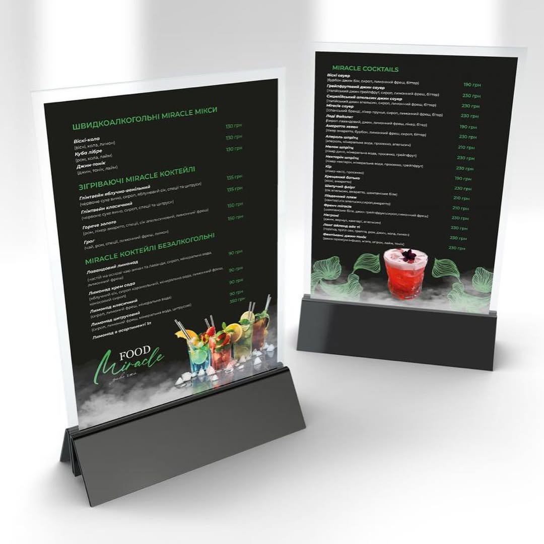 Двохстороннє меню